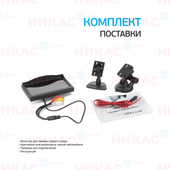 Монитор Interpower 5" HD